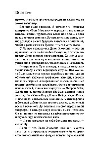 Hronikas. 1. sējums